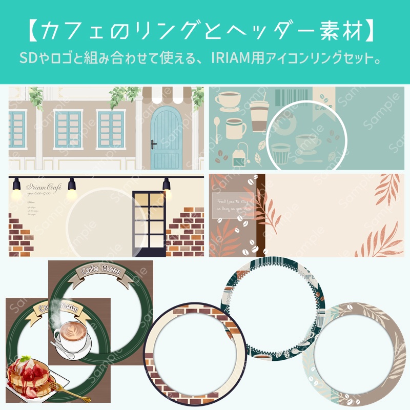 【カフェのアイコンリングとヘッダー素材】