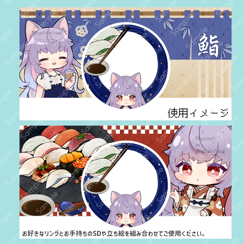 お寿司のIRIAMヘッダー素材