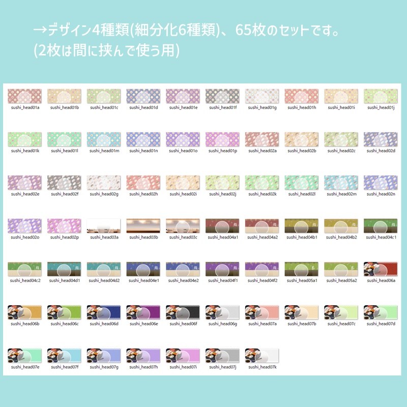 お寿司のIRIAMヘッダー素材