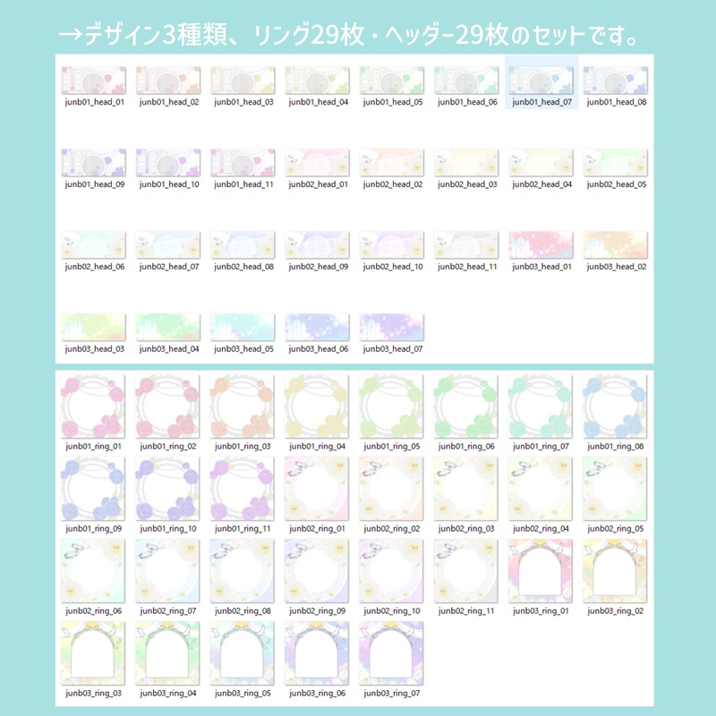 【ウェディングのアイコンリングとヘッダー素材】