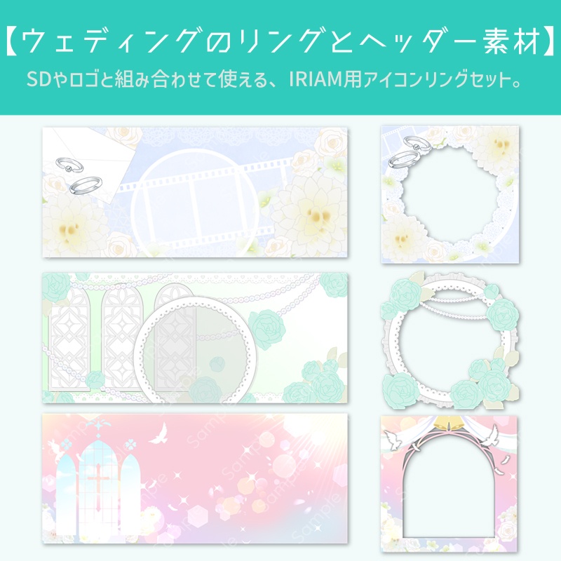 【ウェディングのアイコンリングとヘッダー素材】