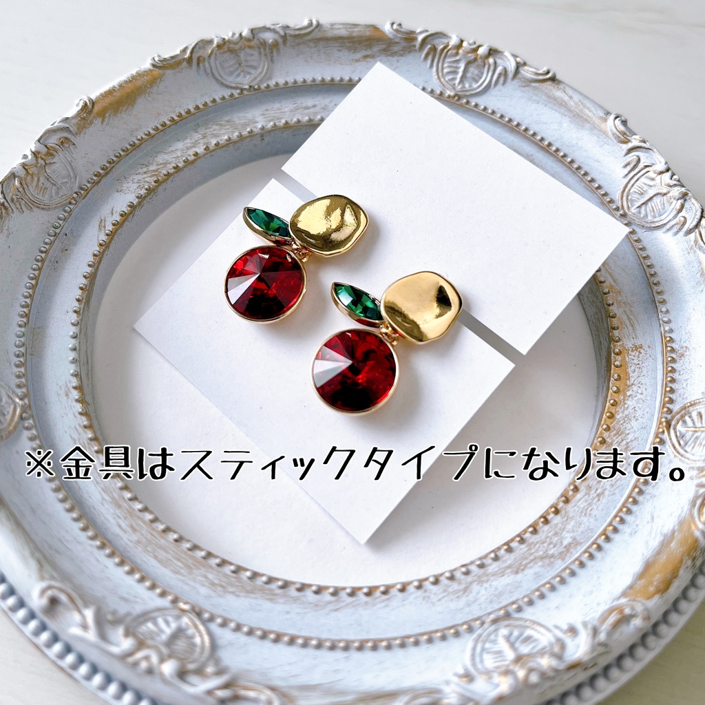果物モチーフ ビジューピアス