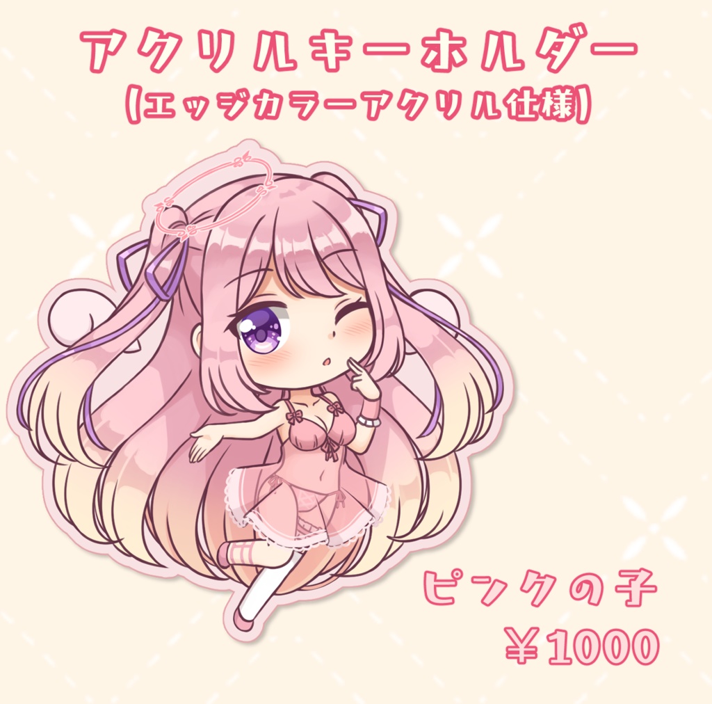 ピンクちゃん　アクリルキーホルダー