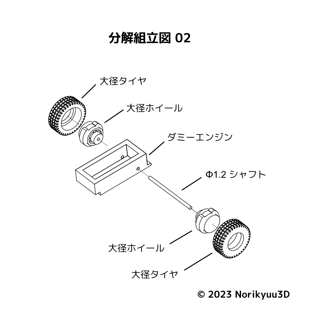 タイヤセットA01 スポークホイール