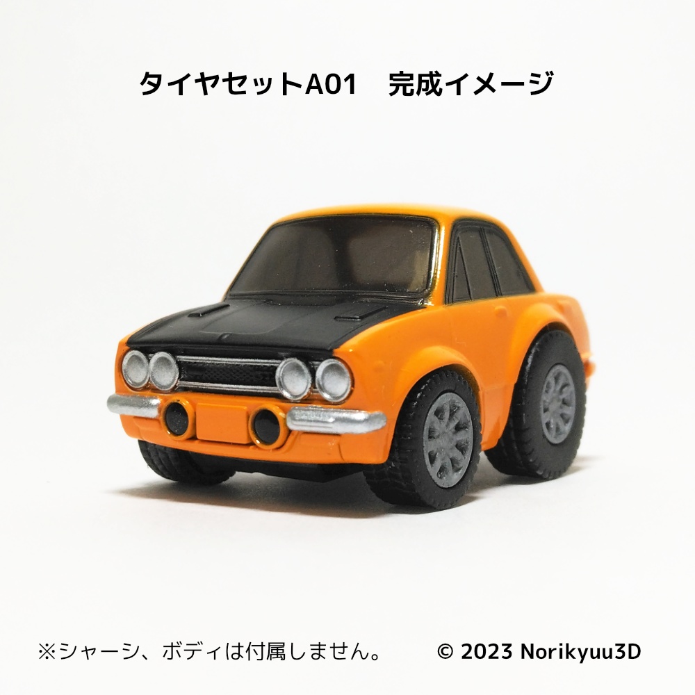 タイヤセットA01 スポークホイール