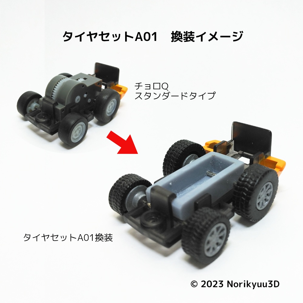 タイヤセットA01 スポークホイール