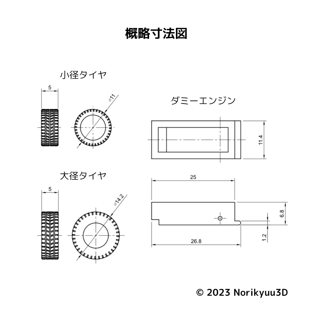 タイヤセットA02 メッシュホイール