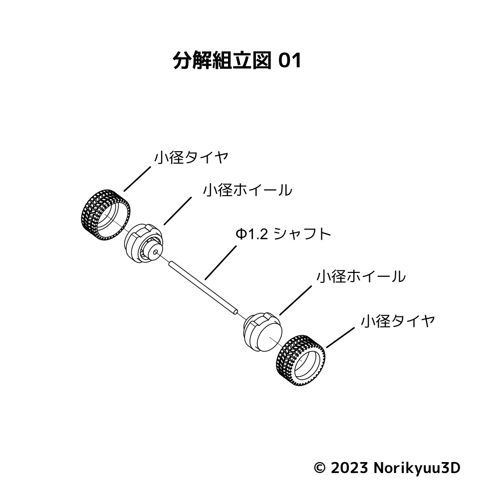 タイヤセットA02 メッシュホイール