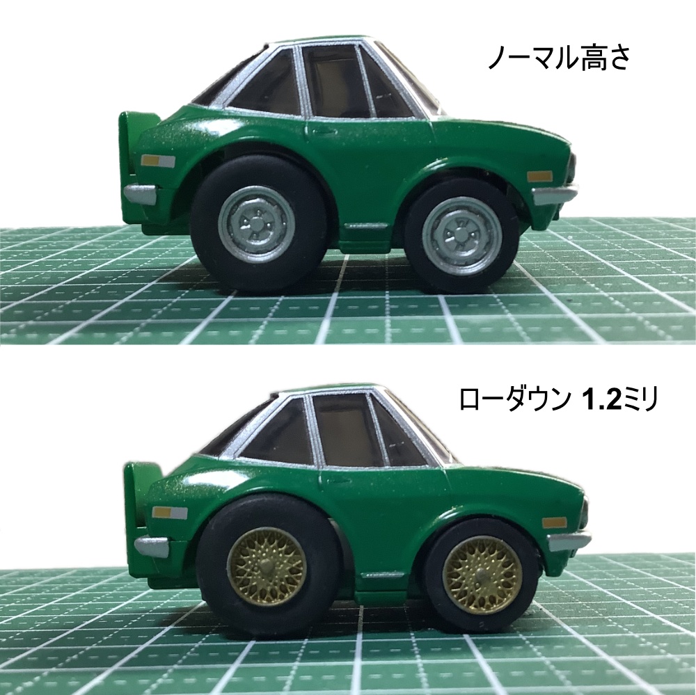 チョロQ用 ローダウン ダミーエンジン