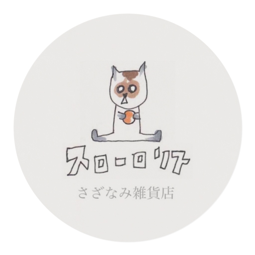 スローロリスさんの居眠りマステ