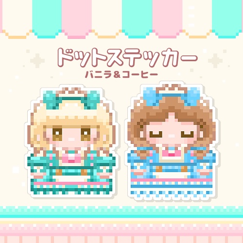 ドットステッカー／バニラ&コーヒー