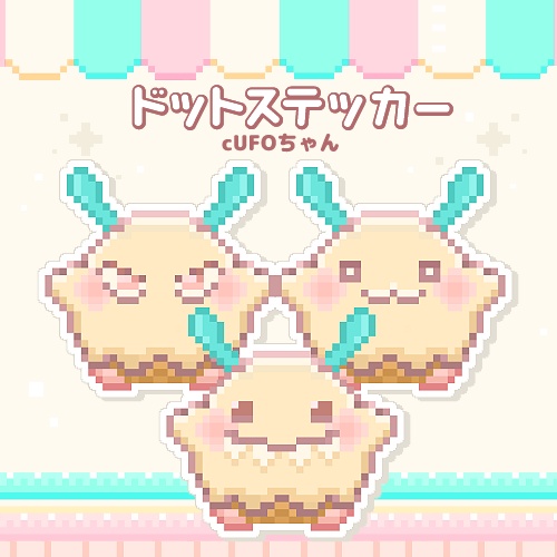ドットステッカー／cUFOちゃんズ