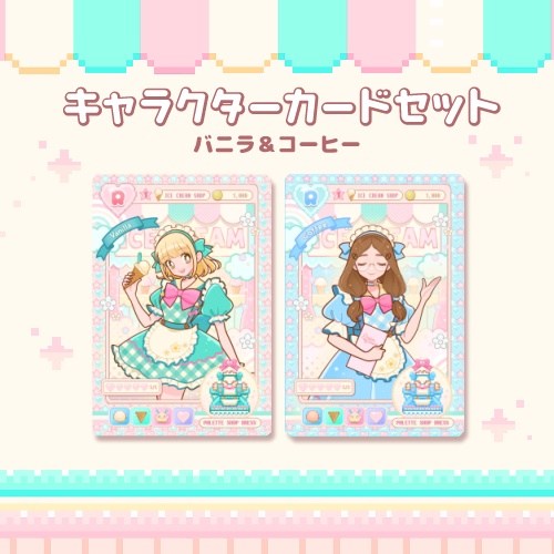 アイスちゃんキャラクターカード（バニラ・コーヒー）