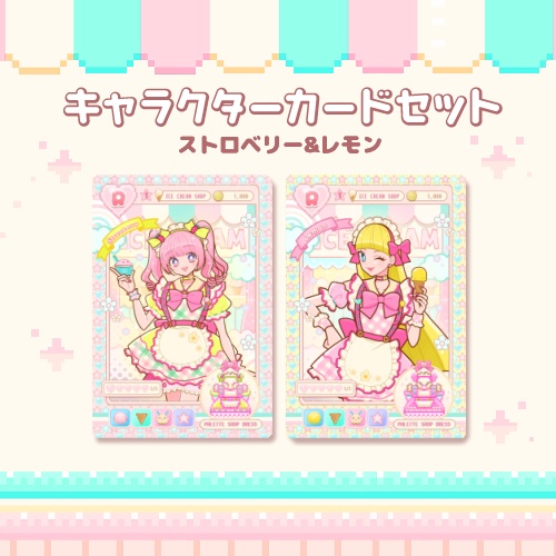 アイスちゃんキャラクターカード（ストロベリー・レモン）