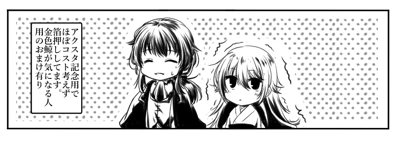 CoC帝都異聞録NPCアクリルスタンド・キーホルダー