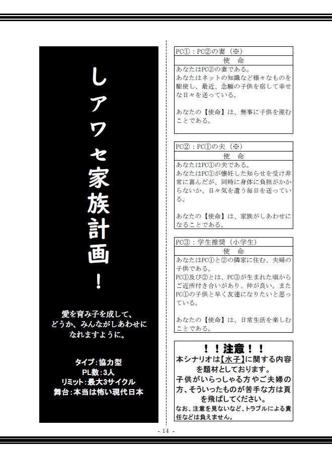 インセイン 祀-まつる-