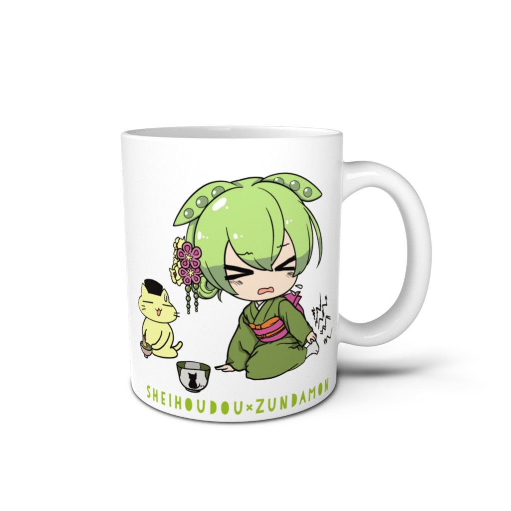 【青峰堂】ずんだもん　マグカップ（茶道＆足痺れ両面イラスト）【東北ずん子・ずんだもんプロジェクト】