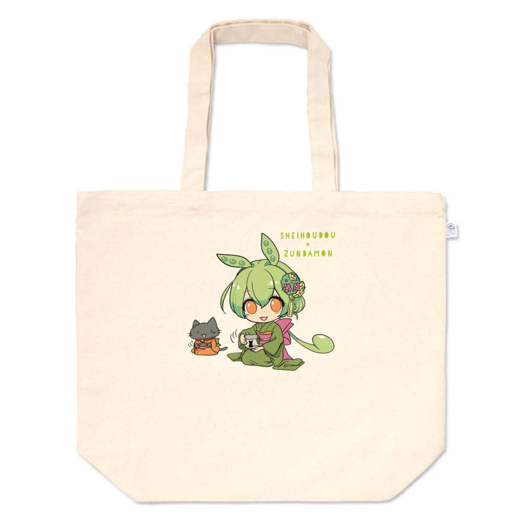 【青峰堂コラボ】ずんだもん　トートバッグLサイズ（茶道）【東北ずん子・ずんだもんプロジェクト】