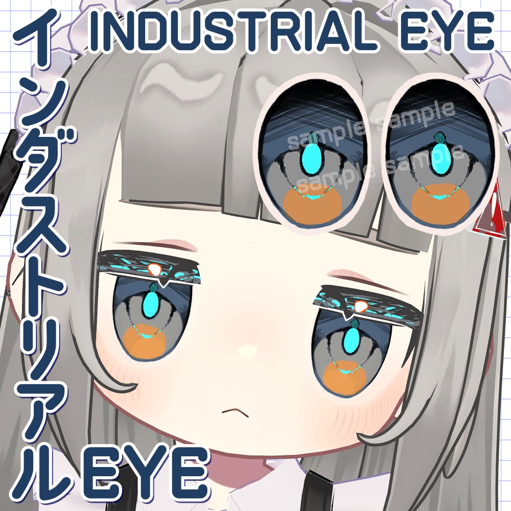 【5アバター対応】インダストリアルEye【VRC向けテクスチャ】