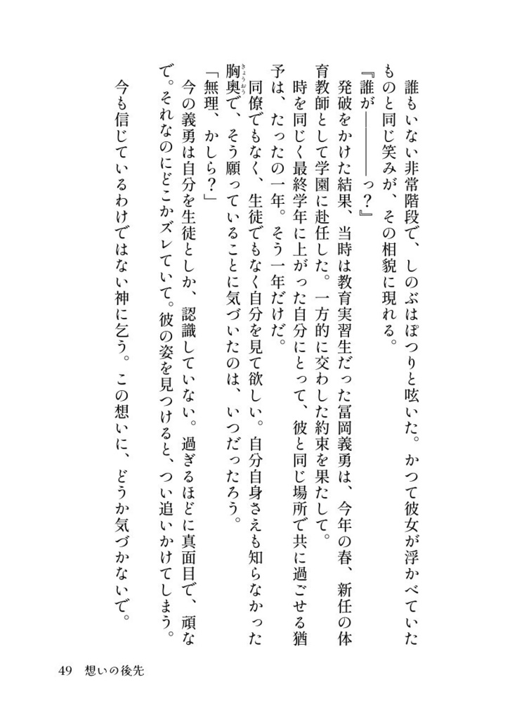 晦朔 みそかとついたちと