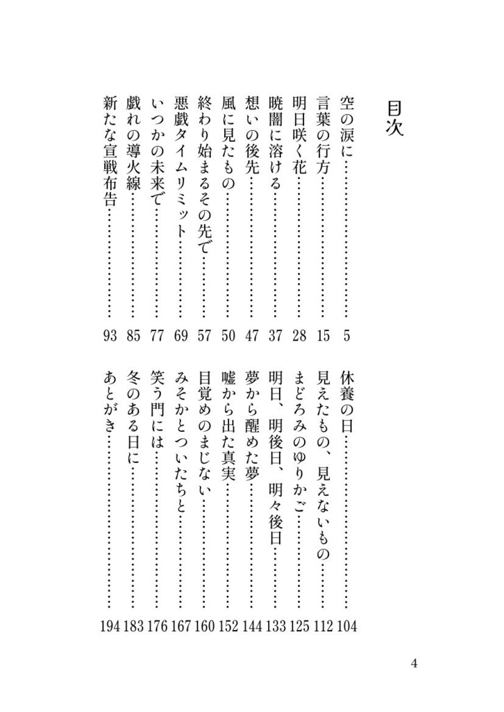 晦朔 みそかとついたちと