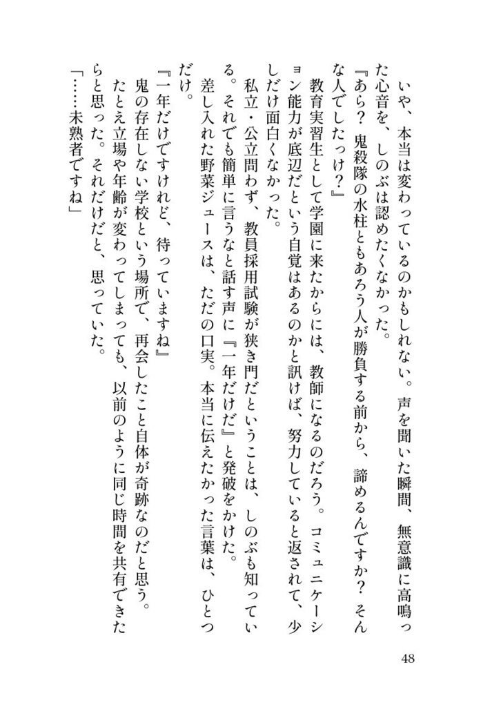 晦朔 みそかとついたちと