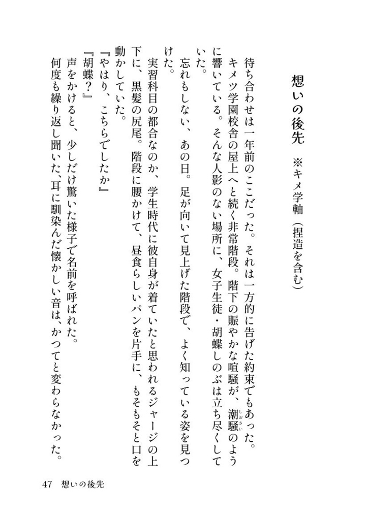 晦朔 みそかとついたちと