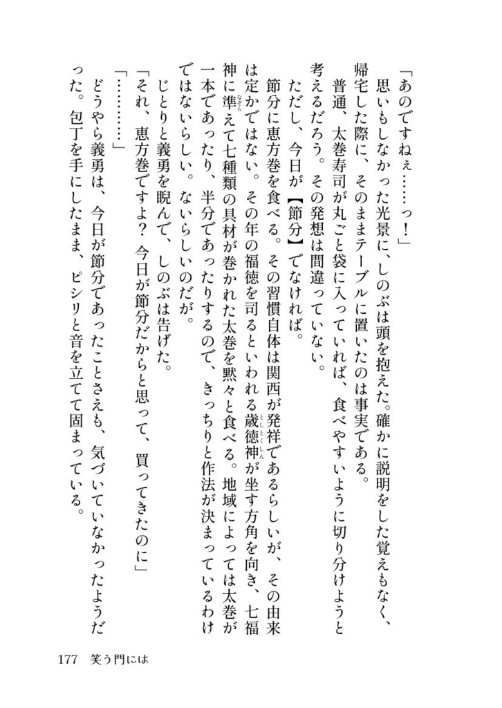 晦朔 みそかとついたちと