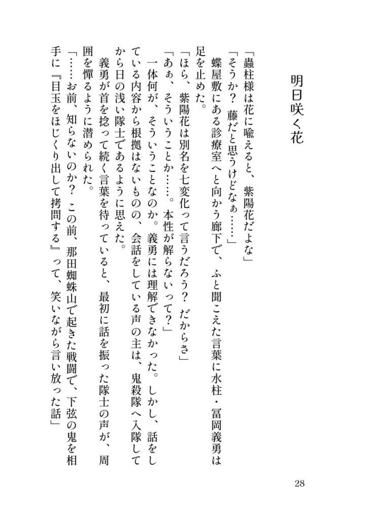 晦朔 みそかとついたちと