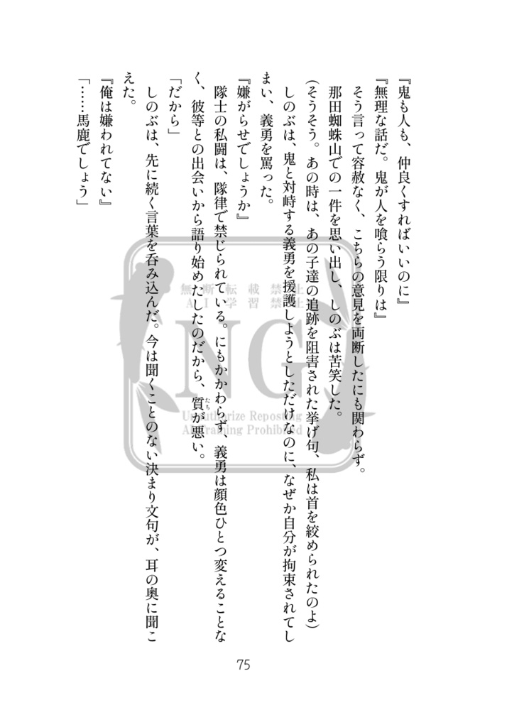 Space いつか、いつの日か