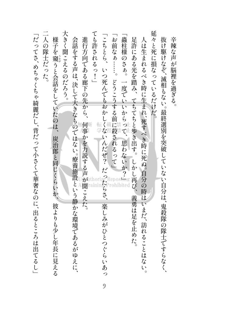 Space いつか、いつの日か