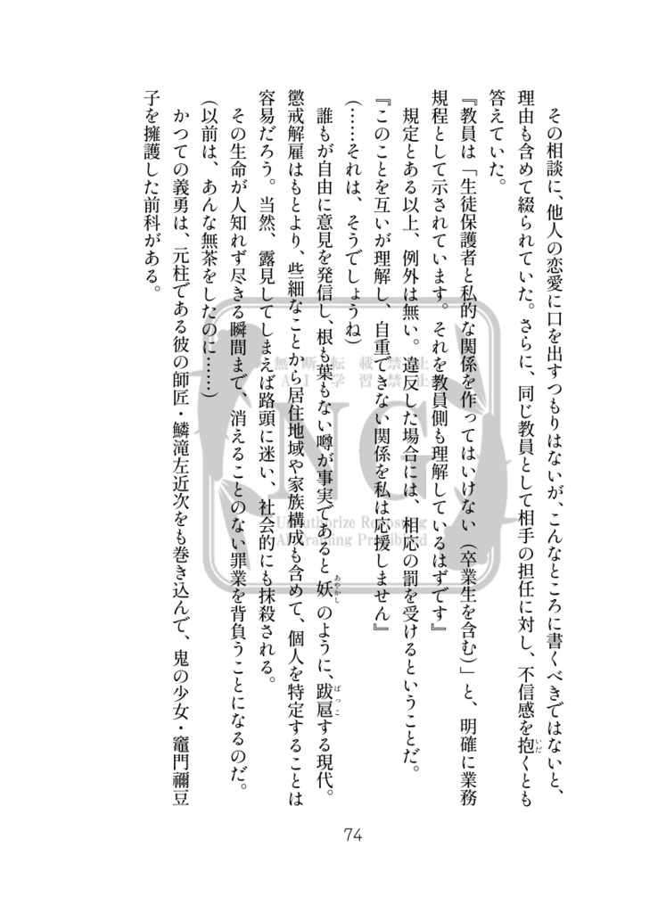 Space いつか、いつの日か