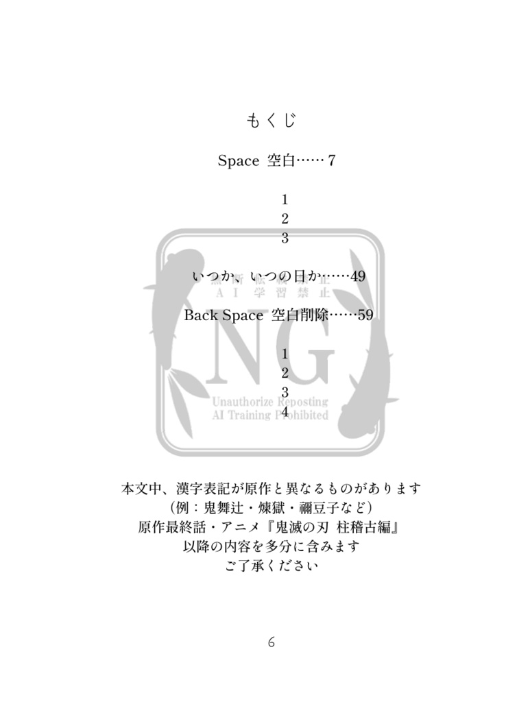 Space いつか、いつの日か