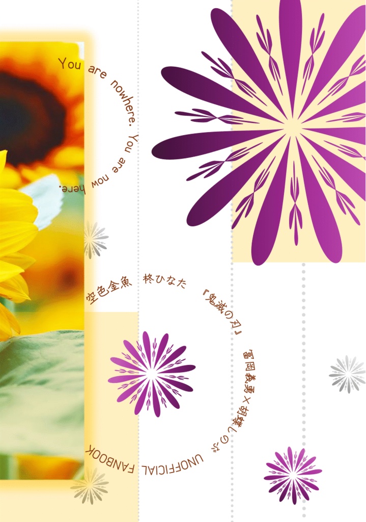 Space いつか、いつの日か