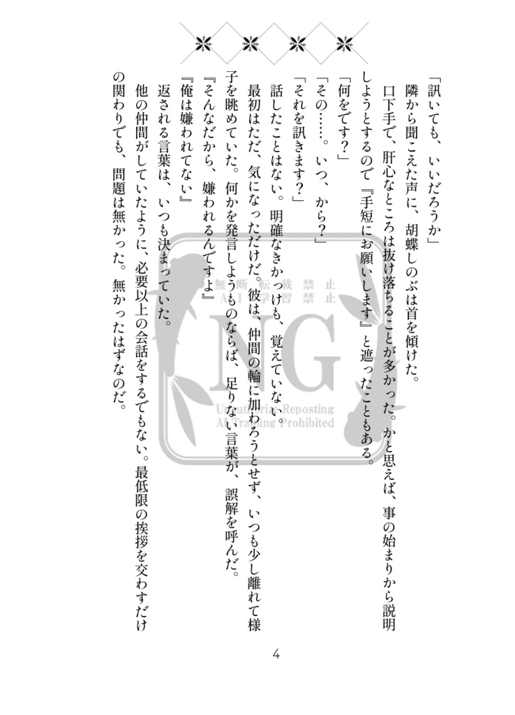 Space いつか、いつの日か