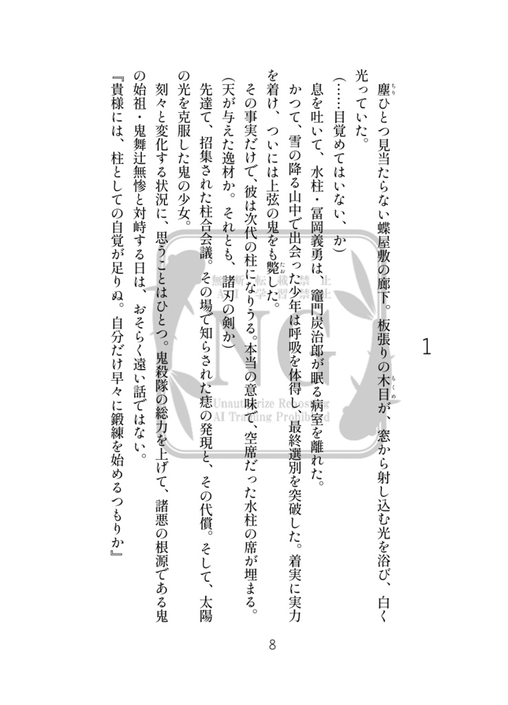 Space いつか、いつの日か