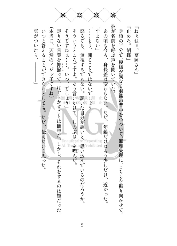 Space いつか、いつの日か