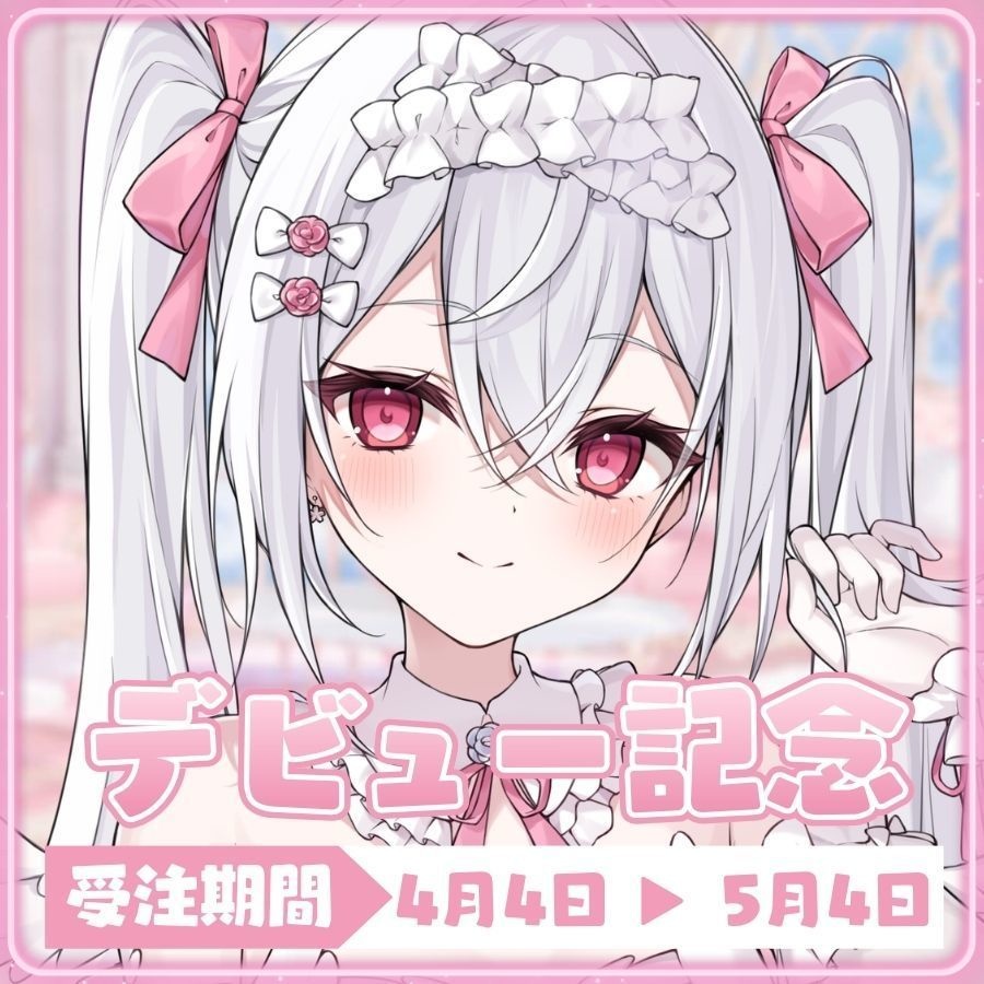 【受注生産】恋兎るらデビュー記念グッズ