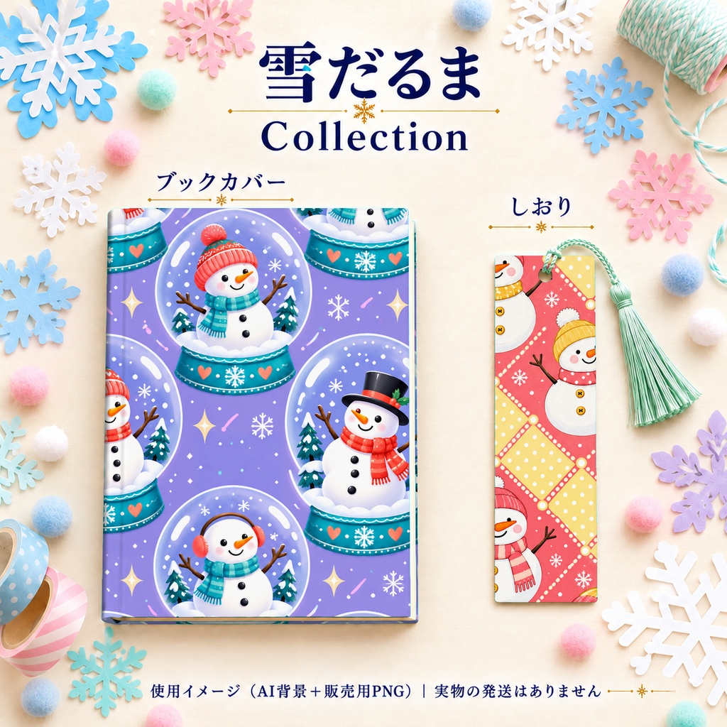 雪だるま Collection|ポップでかわいい冬のデジタルペーパー10枚||A4印刷用PDF付き全シームレス