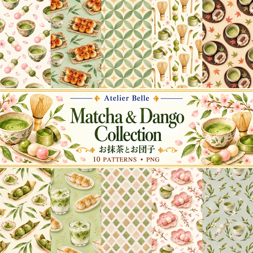 Matcha & Dango Collection｜お抹茶とお団子・和菓子・和柄｜水彩デジタルペーパー10枚｜和カフェ・手帳素材・ラッピング｜PNG素材｜A4印刷用PDF付き