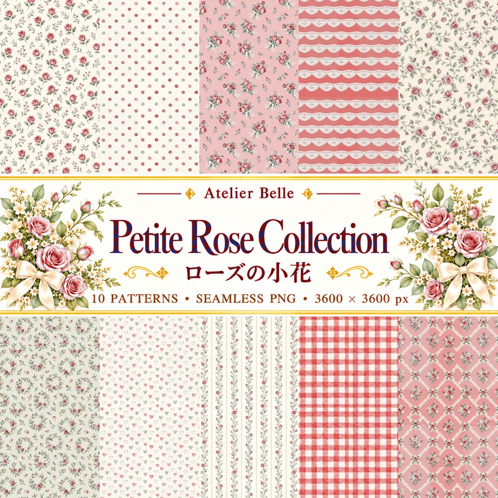 Petite Rose Collection – Red｜赤のローズ小花・赤のバラ・小花柄｜水彩デジタルペーパー10枚｜花柄・手帳素材・ラッピング｜シームレスPNG｜A4印刷用PDF付き
