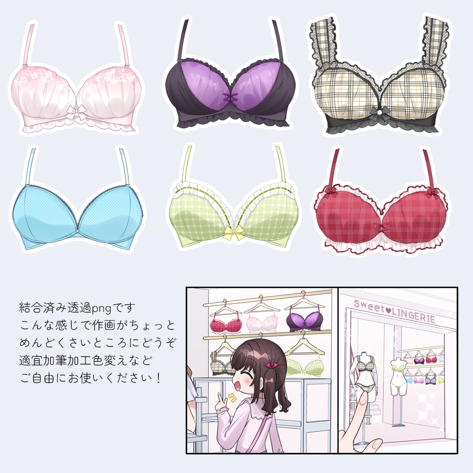 手描きブラジャー【png,psd】