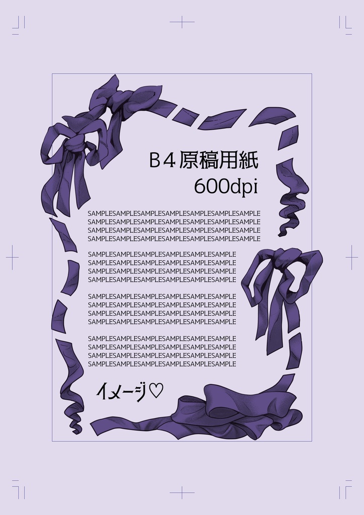 【商用可】くしゅくしゅリボンフレーム【B4・B5対応】