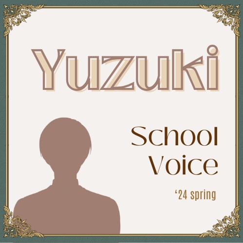【Situation Voice】香坂柚季「School」
