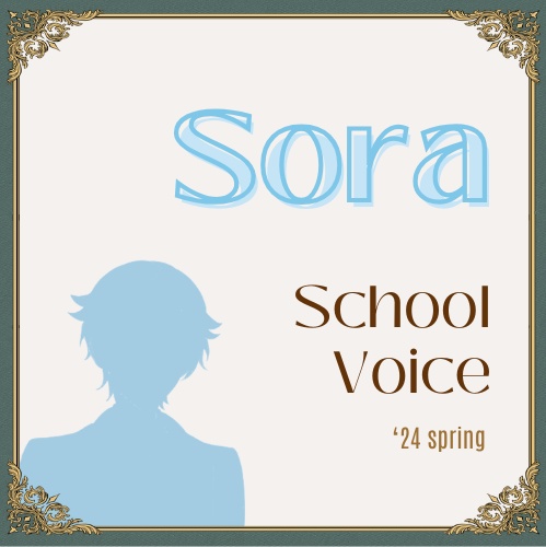 【Situation Voice】ソラ「School」