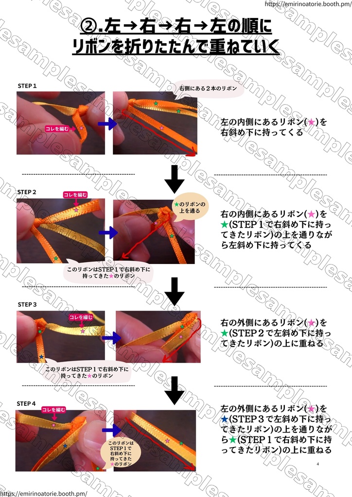 ダイヤモンドウィーブ くわしい編み方解説 PDF