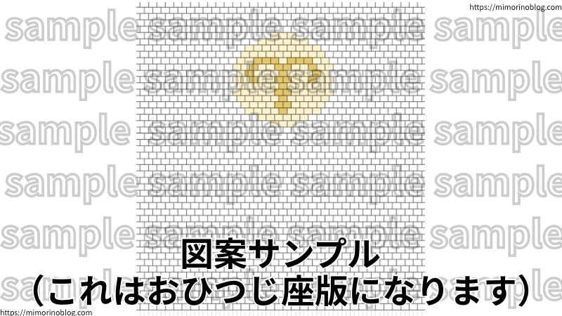 シェイプドステッチ用】星座マーク 双子(ふたご)座の図案