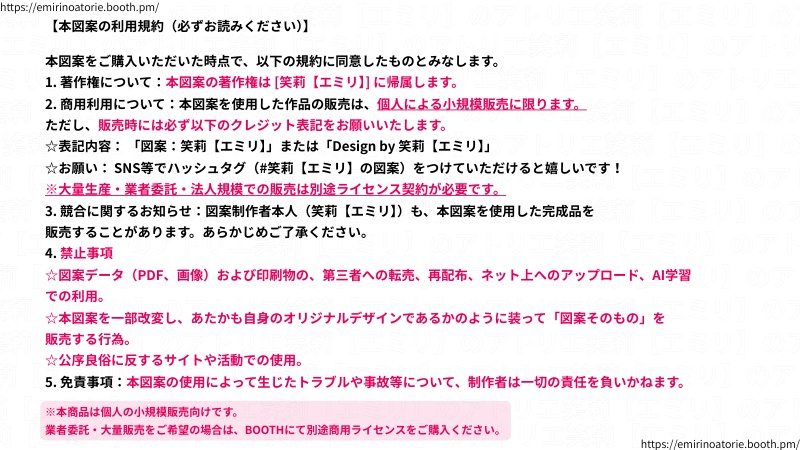 【シェイプドステッチ用】星座マーク 天秤(てんびん)座の図案