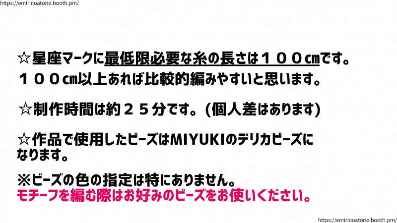 【シェイプドステッチ用】星座マーク 射手(いて)座の図案