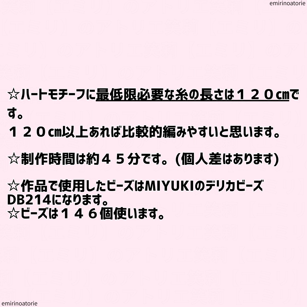 【シェイプドステッチ用】ハートモチーフの図案